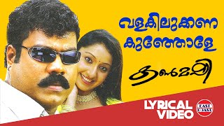 kalabhavan mani remix song download kalabhavan mani remix song download