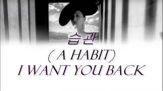 [보아] BoA - [습관] I want you back lyrics 한|ENG|ROM|POL