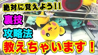 7 useful techniques to look at before taking a stuffed animal Crane game