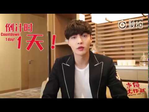 [ENGSUB] 170423 Yixing - Countdown 1 day to Operation Love