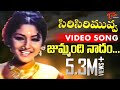 Siri Siri Muvva Movie Songs Jhummandhi Nadam Video Song Jaya Prada Chandra Mohan