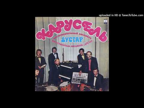 Dustar - Yak Tebe Eshe Pridu