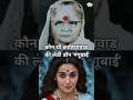 Kon Thi Kathiyawad Ki Lady Don GANGUBAI Shorts Youtubeshorts Aliabhatt Gangubaikathiawadi