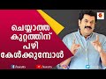 മുകേഷും അച്ഛനും ഈ കേസിൽ കുടുങ്ങുമോ Mukes
