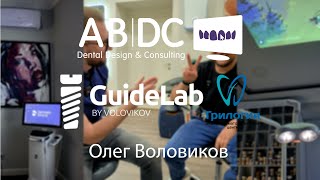 ОЛЕГ ВОЛОВИКОВ ПРО НАВИГАЦИОННУЮ ХИРУРГИЮ, GUIDELAB И 3D-ПЕЧАТЬ