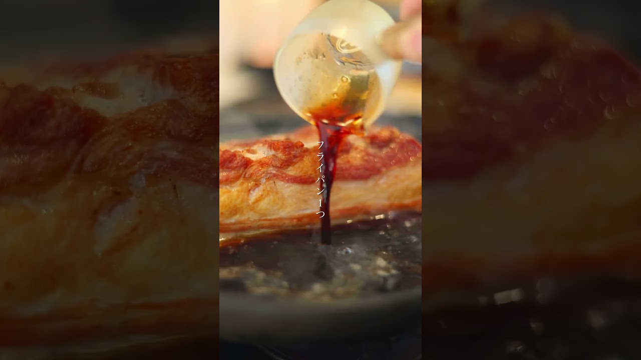 ジンジャーポークの作り方