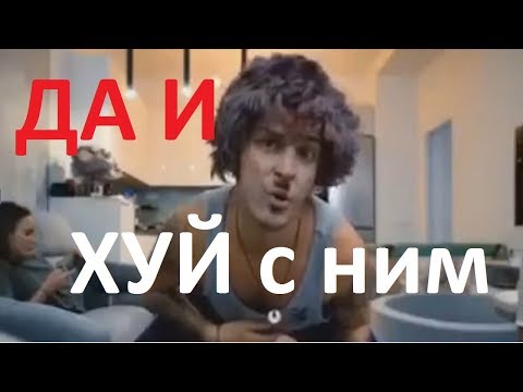 Да и хуй с ним