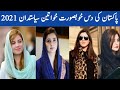 Top 10 Most Beautiful Female Politician In Pakistan 2021 Most Attractive Female Politician