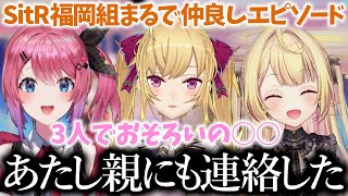 星川サラの誕生日逆凸でまるで仲良しエピソードを初出しする倉持めると【にじさんじ切り抜き / 星川サラ / 倉持めると】
