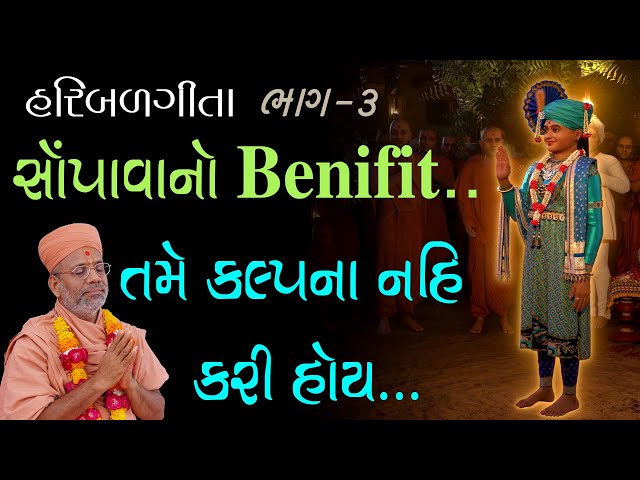 Sopavano Benefit.. Tame Kalpna Nahi Kari Hoy...