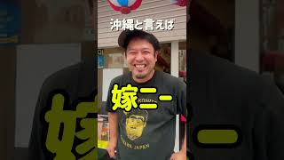 沖縄チャリ旅沖縄南部1周編/バーレスクTS