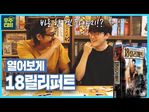 컴팩트한 18시리즈!! 18릴리퍼트 열어보게 영상입니다!!