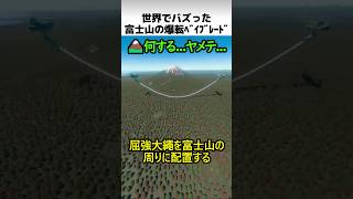富士山の爆天ベイブレード方法