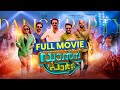 Dance Party Full Movie Sreenath Bhasi Shine Tom Chacko New Malayalam Movie ManoramaMAX