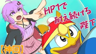 【ポケモンBDSP】【神回】「神話を超える」～結月ゆかりの縛り五か条の旅part6　ギンガ団戦編
