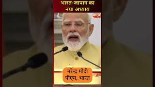 PM मोदी और जापान की PM ताकाइची का बड़ा ऐलान! AI से इंडो-पैसिफिक तक मजबूत होगी भारत-जापान साझेदारी