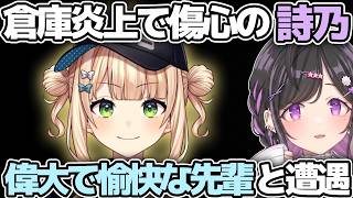 遊園地みたいな先輩【にじさんじ切り抜き/夜牛詩乃/鏑木ろこ/#あらなみマイクラ】