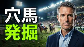 【船橋競馬ライブ】トークライブ 穴馬をみんなで探そう！ 2026/05/04【地方競馬ライブ】