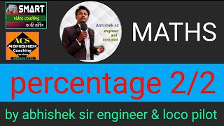 percent प्रतिशत part 2/2 smart video coaching by abhishek sir maths class for competitive exams