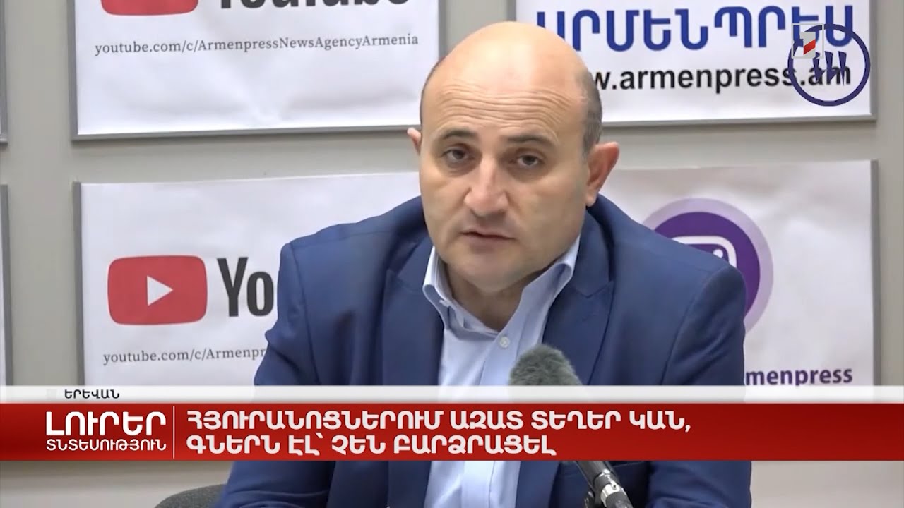 Հյուրանոցներում ազատ տեղեր կան. գներն էլ չեն բարձրացել