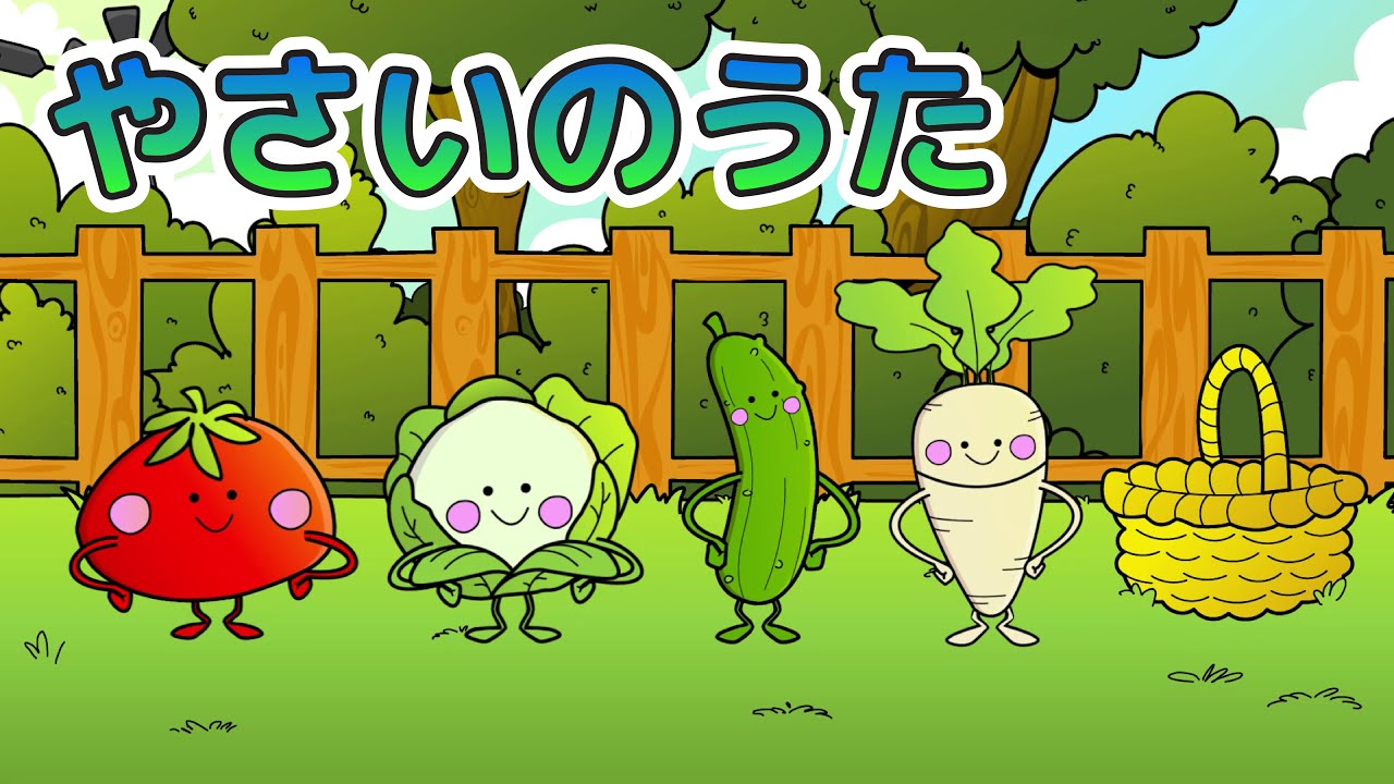 Yasai No Uta｜キッズソング｜レッドキャットリーディング