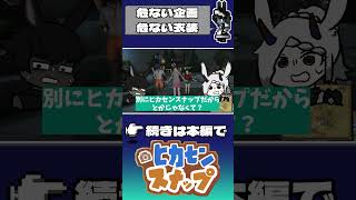 【FF14】危ない企画と危ない参加者の衣装 #ff14 #shorts