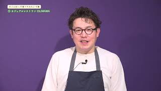 第12回おおむらじげたまグランプリ 05　そこに行って食べてみたいで賞　カジュアルレストランOLIMAMA　「山のウエノ豚のトルコライス」