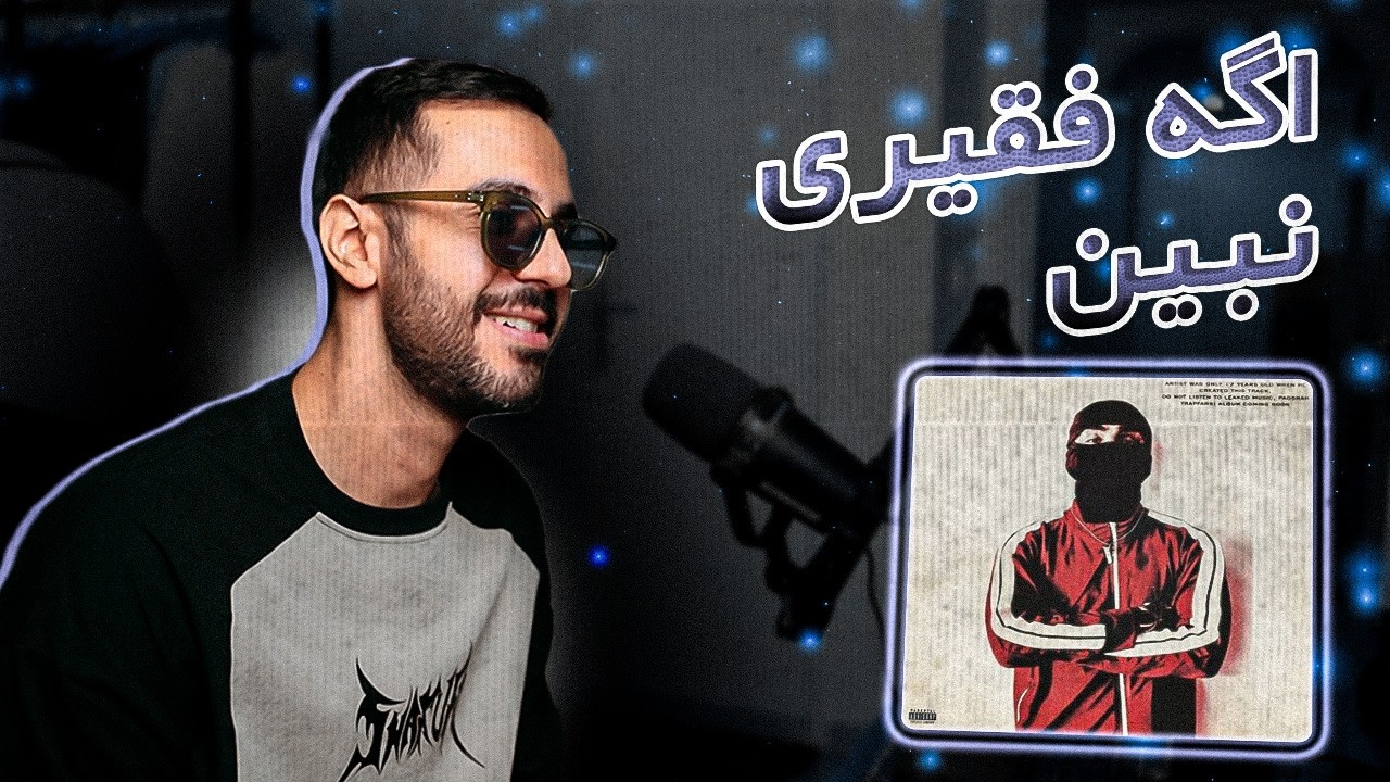King Reverse - PB$h (REACTION) | خراسان ترپ