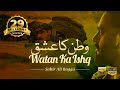 Watan Ka Ishq Sahir Ali Bagga Defence And Martyrs Day 2018 ISPR Official Video