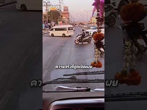 ทุกคนคิดว่าเขาสร้างปัญหา ถ้าคุณยังไม่เห็นสิ่งนี้ #shorts #viralvideo #trending #เรื่องจริง