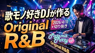 歌モノ好きDJが作るOriginal R&B｜2026/4/11【Pajama Party】切り抜き