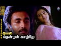 Thendral Kaatre HD Video Song 5 1 Siva Mohini K J Yesudas S Janaki Ilaiyaraaja