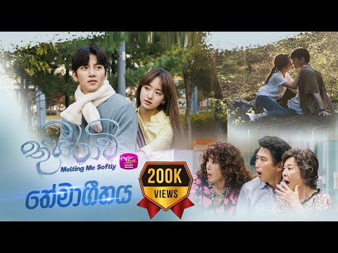 Thuhiravi (Official Theme Song) with Korean Drama Visualතුහිරාවි|Adithya Weliwatta|Jayod Nawarathne