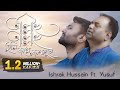 Allahu Allahu আল্লাহু আল্লাহু Ishrak Hussain Ft Yusuf Bangla Islamic Son