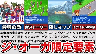 返品不可 データ有り イナズマイレブン3 ボンバー 携帯用ゲームソフト