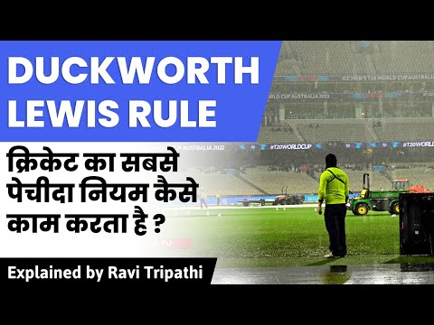 What is Duckworth-Lewis System : most difficult Rule in Cricket