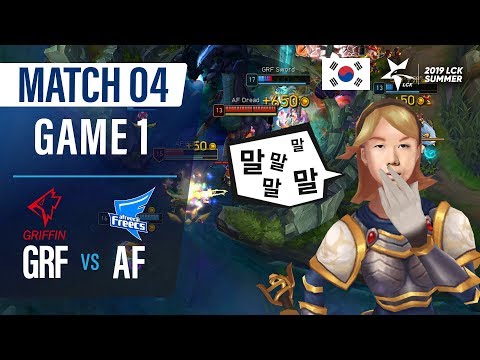 GRF vs AF | Match4 Game1 H/L | 2019 LCK Summer