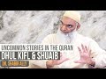 Uncommon Stories in the Quran: Dhul Kifl & Shuaib | Dr. Shabir Ally