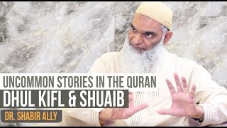 Video: Ezekiel and Jethro in the Quran - Shabir Ally