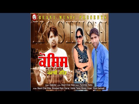 Koshish