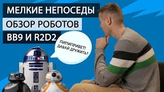 Sphero Дроид BB-8 (R001ROW) - відео 1