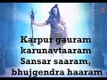 Karpura Gauram Song With Lyrics HD Hara Hara Mahadev