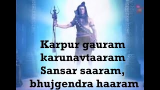 Karpura Gauram Song With Lyrics HD Hara Hara Mahad
