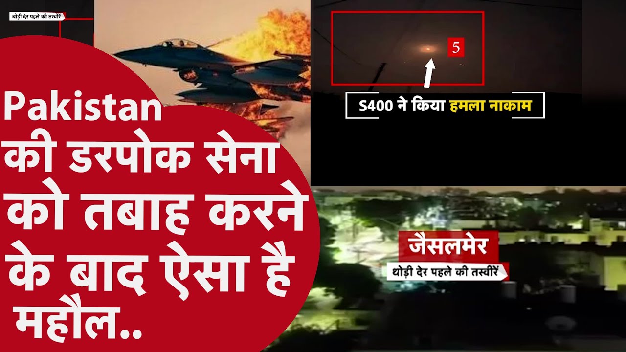 India Pakistan: Pakistan की डरपोक सेना को Bharat ने पटक-पटक कर मारा, जान बचाकर भागी Airforce