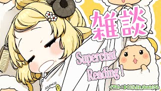 【雑談&お礼】今日はまったりんこ🍎【角巻わため/ホロライブ4期生】