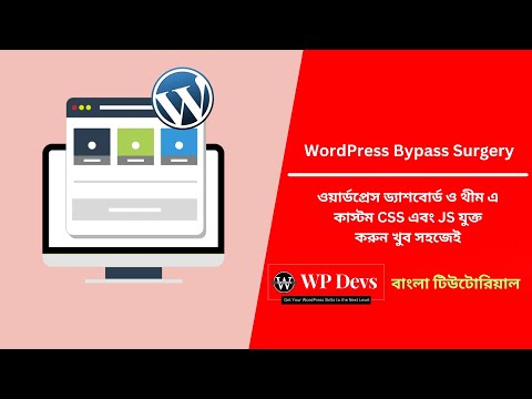Enqueue Custom Admin Css And Javascript In Wordpress Php Only Bangla Tutorial Wpdevs