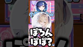 「ぽろん」に爆笑する橘ひなのたち（夢野あかり、一ノ瀬うるは、胡桃のあ、神成きゅぴ、千燈ゆうひ、紡木こかげ）【ぶいすぽっ！切り抜き】 #橘ひなの #ぶいすぽ #shorts