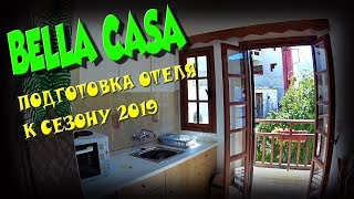 КРИТ БАЛИ 2019 Отель БЕЛЛА КАСА Подготовка к сезону