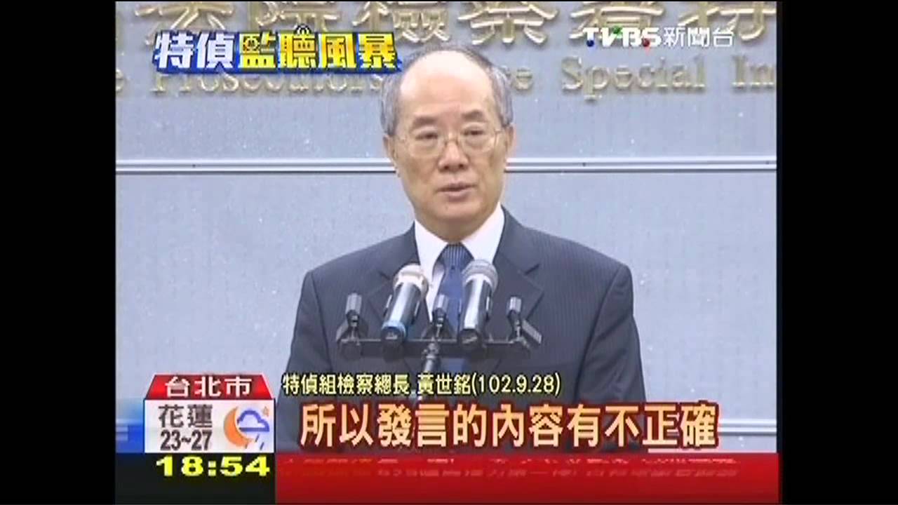 九月政爭／「監聽」止血！　羅瑩雪接部長籌調查小組