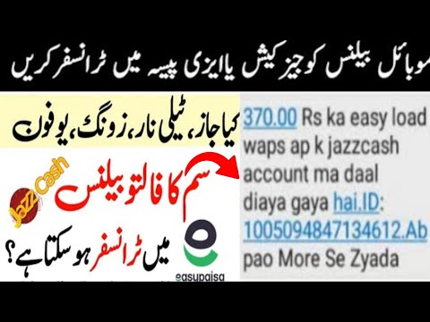 Convert balance in jazz cash easy paisa | sim balance Jazz cash account mein Kaise transfer Karen